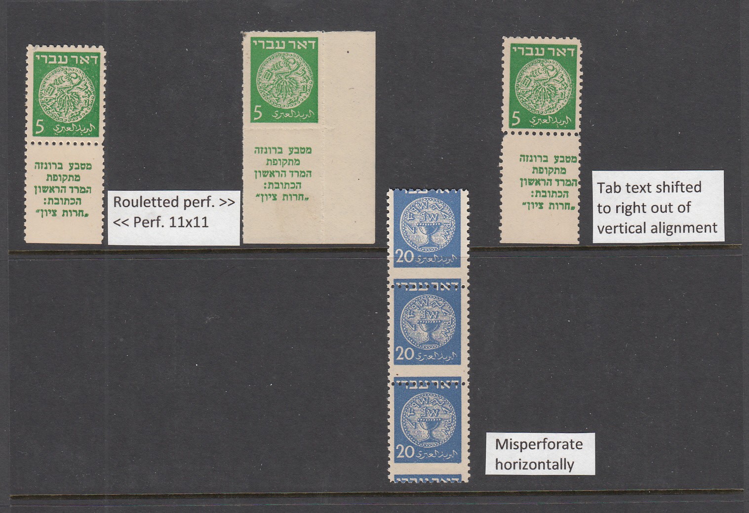 Lot 175 - Israel 1948 Stamps & Covers - Doar Ivri, First Postage Dues & Holiday issues  -  Doron Waide Mail Auction #38