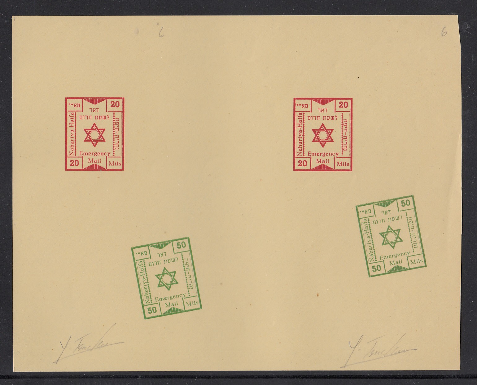 Lot 136 - Israel 1948 Interim Period Minhelet Ha'am  -  Doron Waide Mail Auction #38