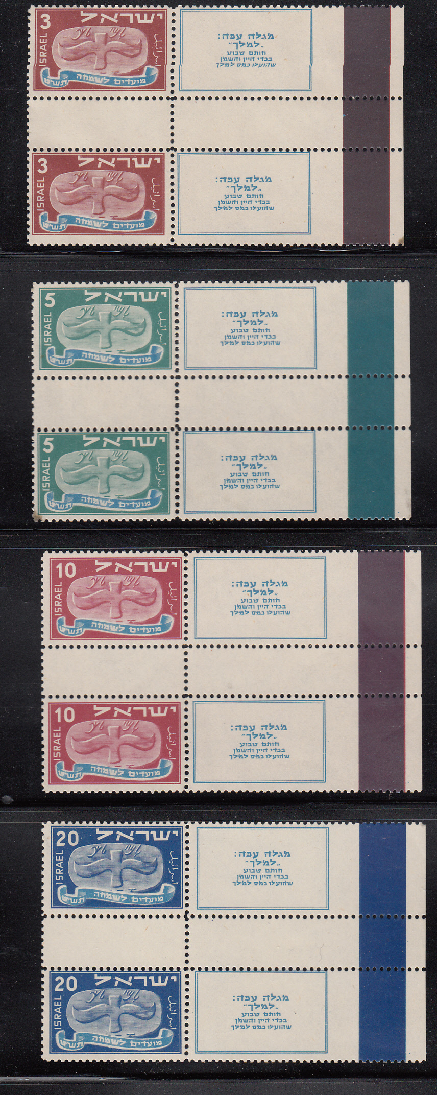 Lot 191 - Israel 1948 Stamps & Covers - Doar Ivri, First Postage Dues & Holiday issues  -  Doron Waide Mail Auction #39