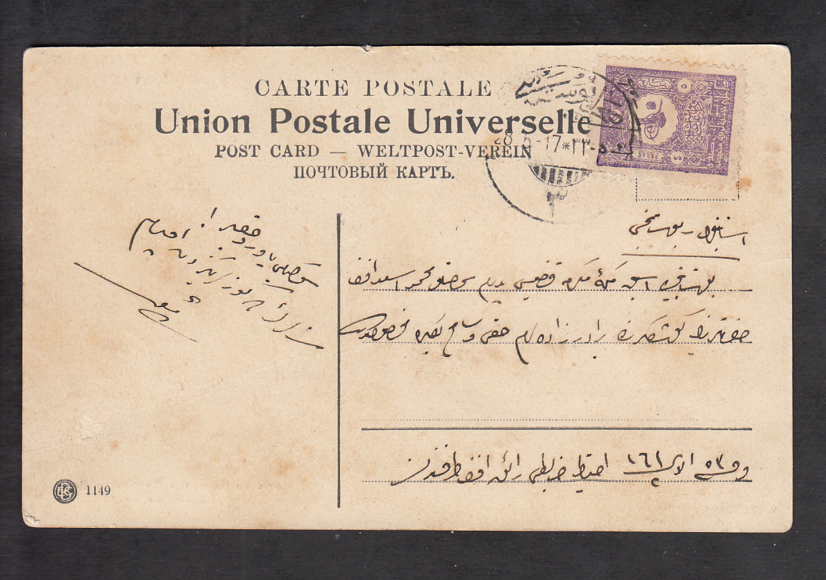 Lot 9A - palestine forerunners  -  Doron Waide Mail Auction #39