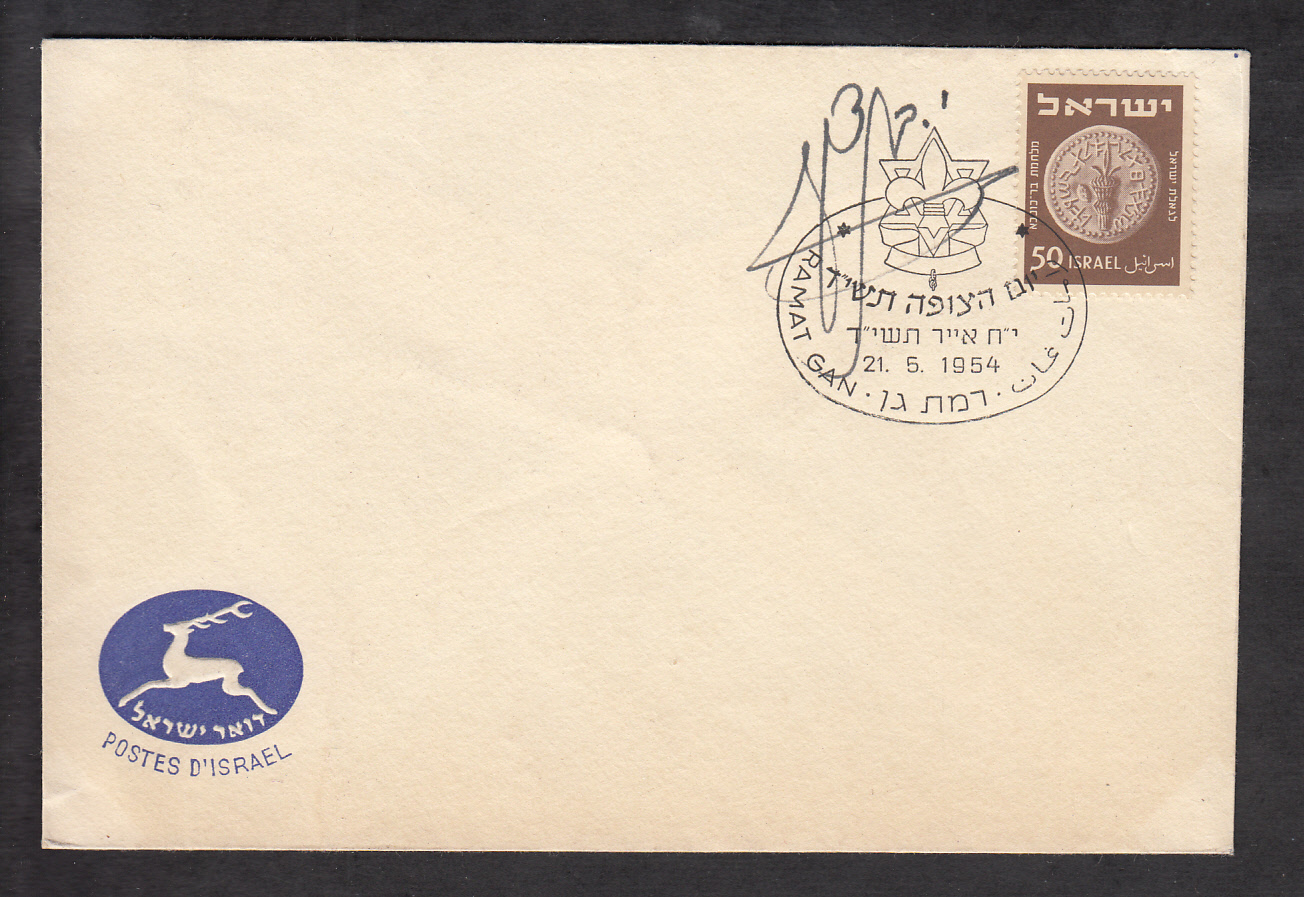 Lot 313 - Judaica, Holocaust, Anti Semitic, Autographs & related material  -  Doron Waide Mail Auction #40