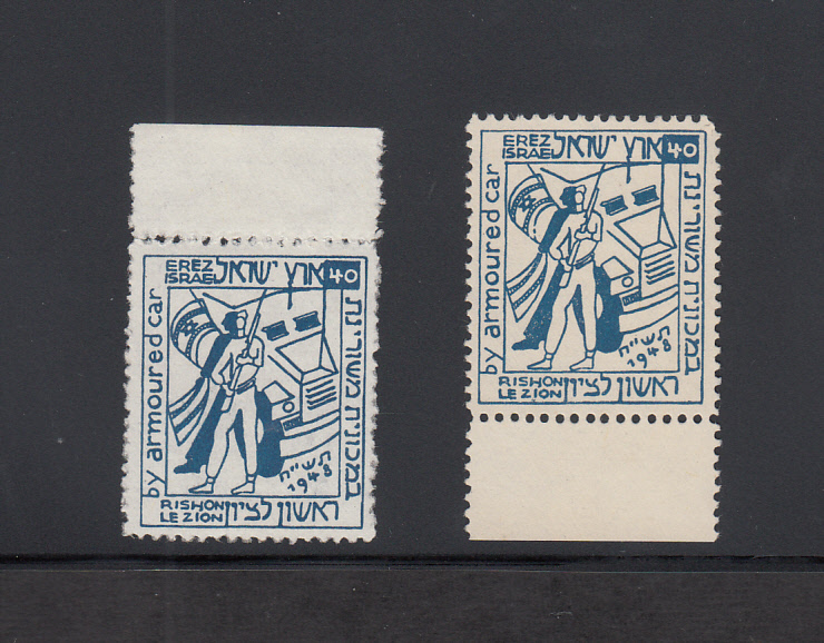 Lot 140 - Israel 1948 Interim Period Minhelet Ha'am  -  Doron Waide Mail Auction #40