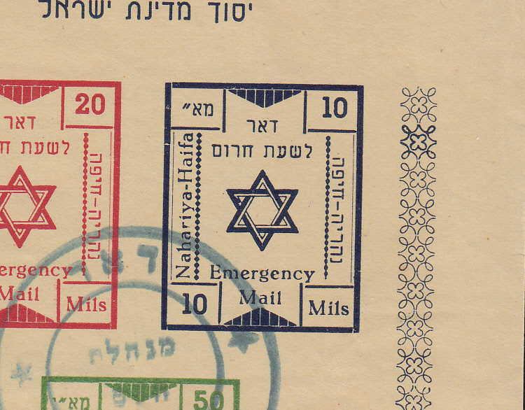 Lot 132 - Israel 1948 Interim Period Minhelet Ha'am  -  Doron Waide Mail Auction #40