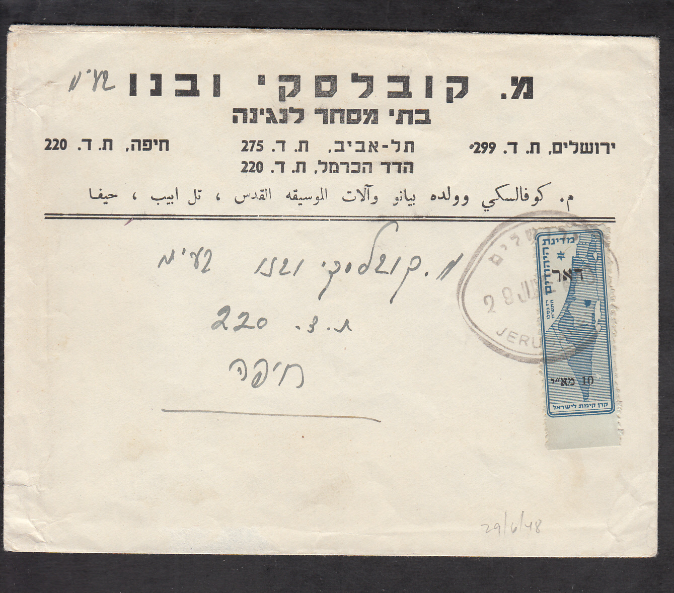 Lot 124 - Israel 1948 Interim Period Minhelet Ha'am  -  Doron Waide Mail Auction #40