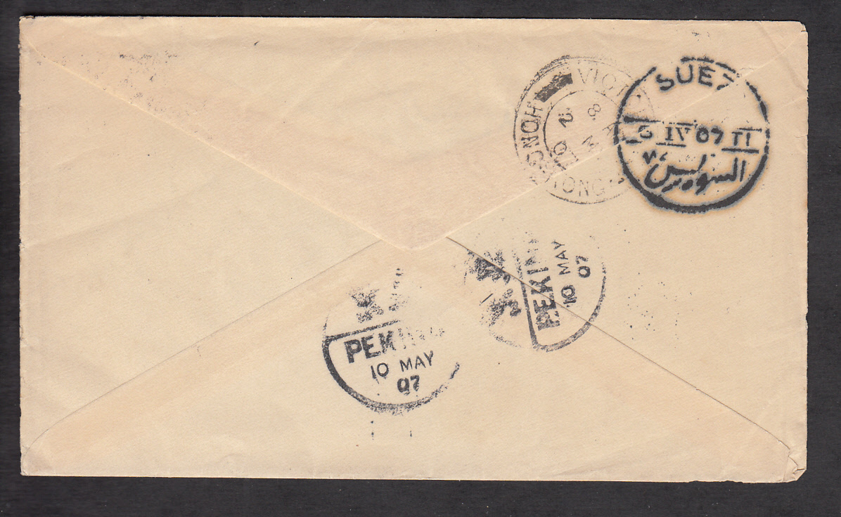 Lot 2 - palestine forerunners  -  Doron Waide Mail Auction #40