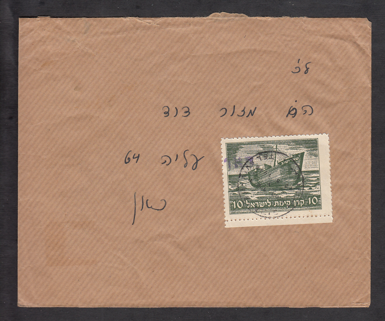 Lot 160 - Israel 1948 Interim Period Minhelet Ha'am  -  Doron Waide Mail Auction #40