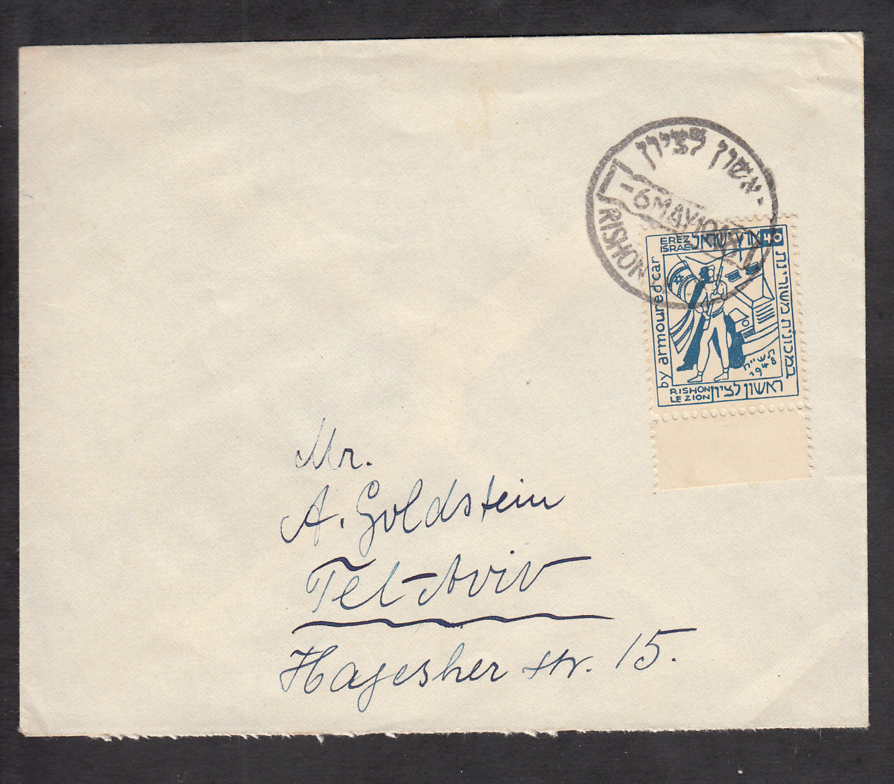 Lot 149 - Israel 1948 Interim Period Minhelet Ha'am  -  Doron Waide Mail Auction #40